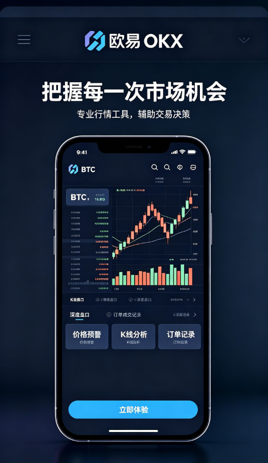欧交易所app官方网站入口新手引导